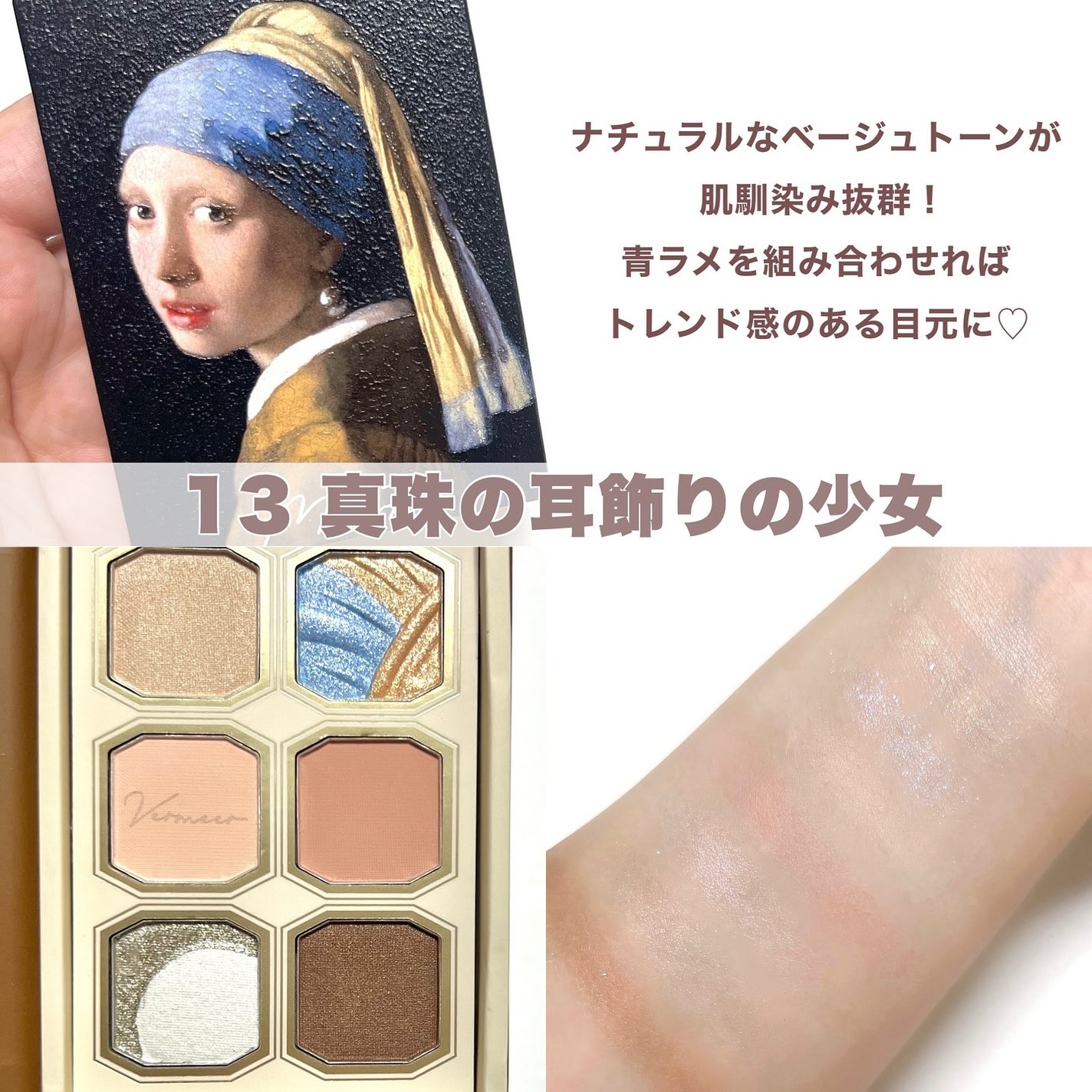 絵画アイシャドウパレット/MilleFée/アイシャドウパレットを使ったクチコミ(6枚目)