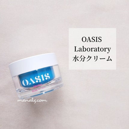 Watery Bomb/Oasis Laboratory/フェイスクリームを使ったクチコミ(1枚目)