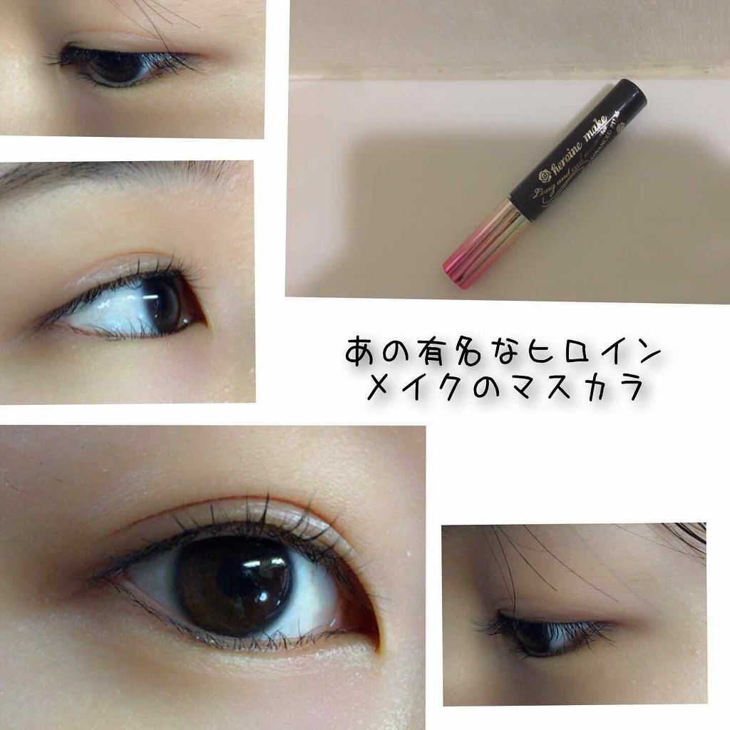 ロング&カールマスカラ アドバンストフィルム/ヒロインメイク/マスカラを使ったクチコミ(1枚目)