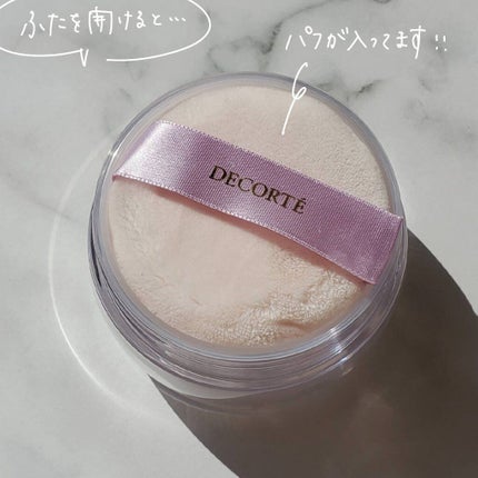 フェイスパウダー/DECORTÉ/ルースパウダーを使ったクチコミ(3枚目)