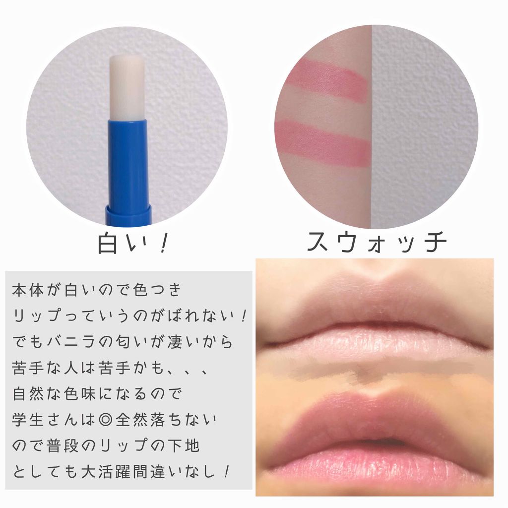 VERY GOOD BALM/WEGO/リップバームを使ったクチコミ(3枚目)