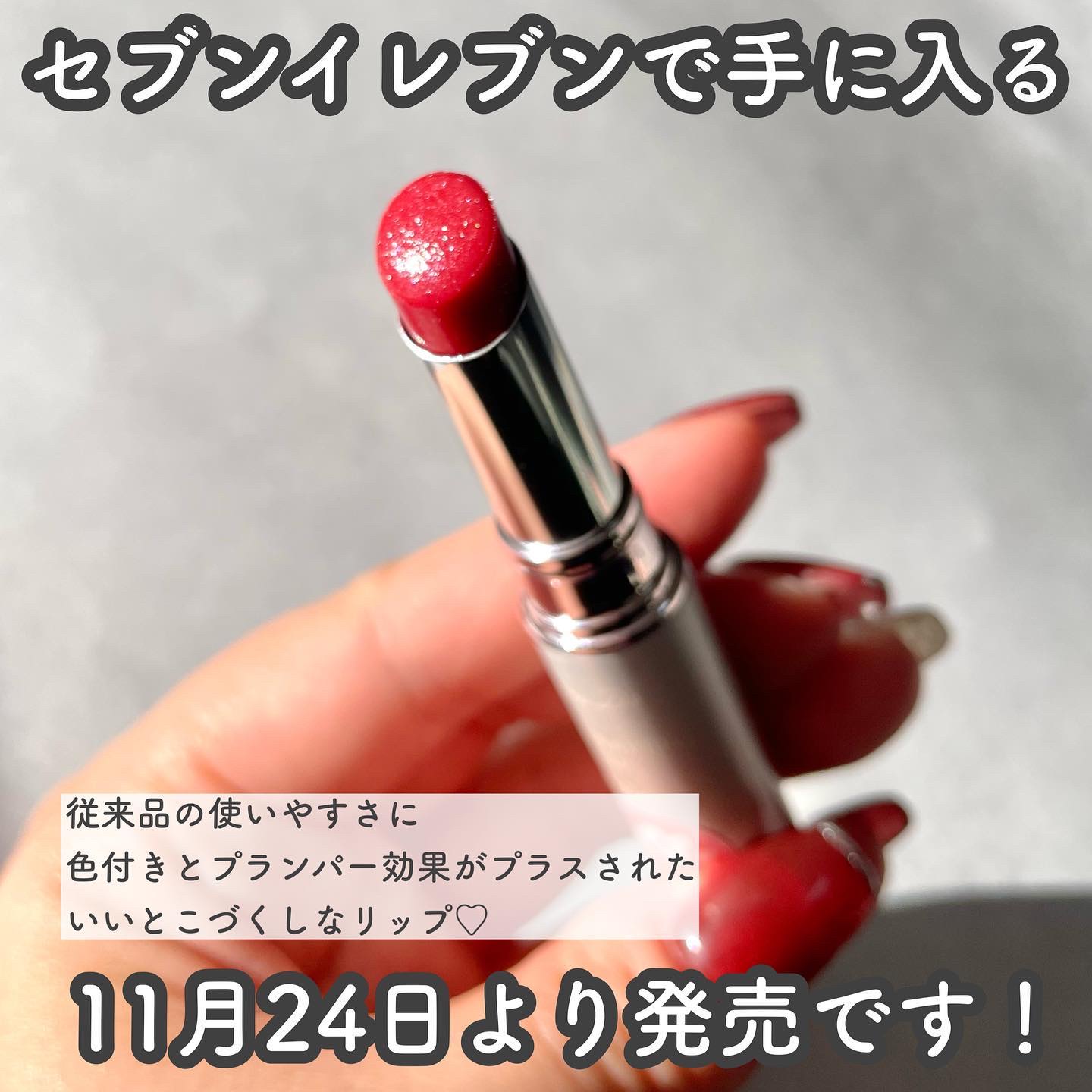 限定色レビュー】サクラヴェールリップ｜パラドゥの効果に関する口コミ