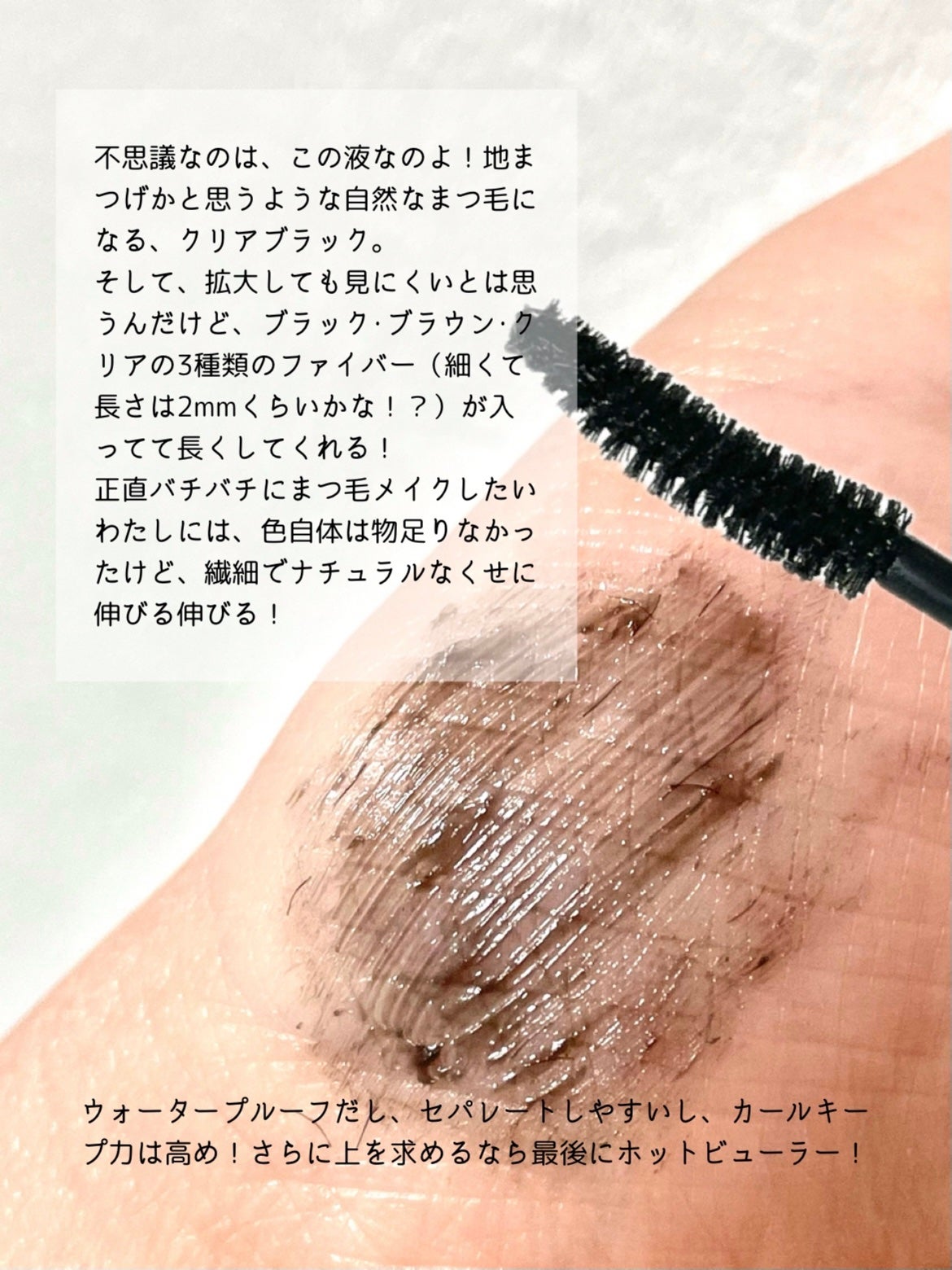 ピメル うそつきマスカラ/pdc/マスカラを使ったクチコミ(5枚目)