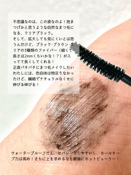 ピメル うそつきマスカラ/pdc/マスカラを使ったクチコミ(5枚目)
