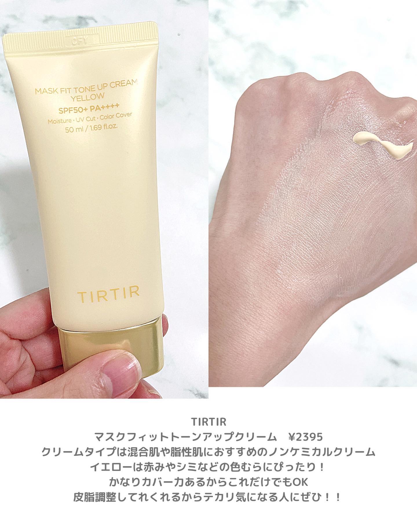 マスクフィットトーンアップクリーム/TIRTIR(ティルティル)/化粧下地を使ったクチコミ（2枚目）