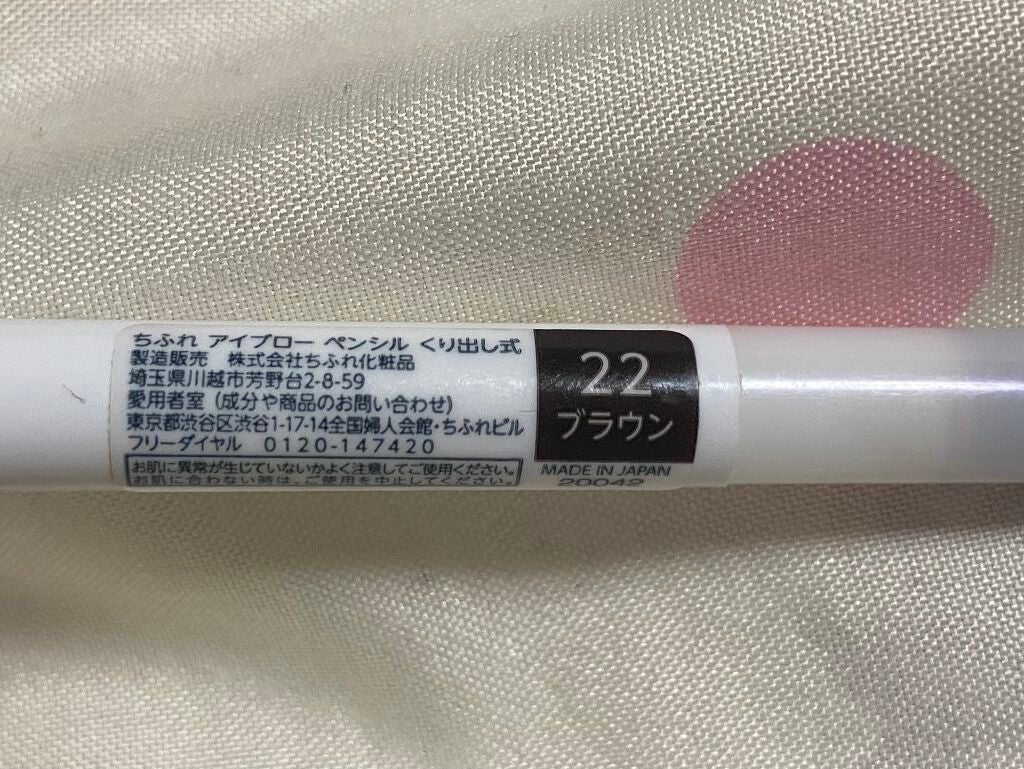 アイブロー ペンシル くり出し式/ちふれ/アイブロウペンシルを使ったクチコミ(2枚目)