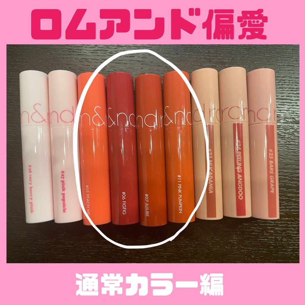 ジューシーラスティングティント/rom&nd/リップティントを使ったクチコミ(1枚目)