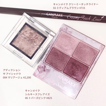 クリーミータッチライナー/キャンメイク/ジェルアイライナーを使ったクチコミ(2枚目)