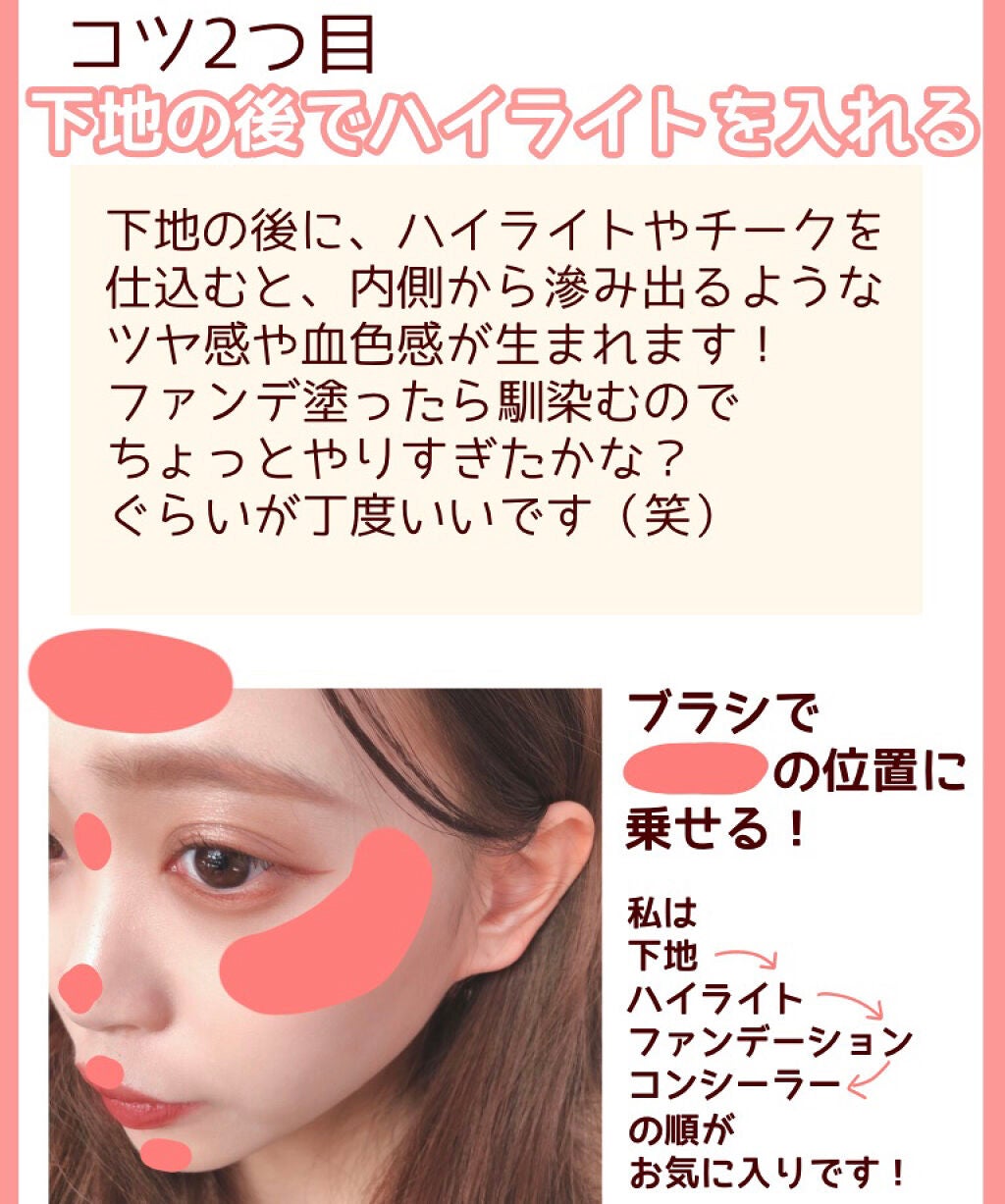 フィットミー コンシーラー/MAYBELLINE NEW YORK/リキッドコンシーラーを使ったクチコミ(4枚目)