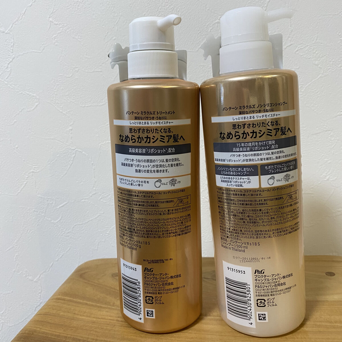 ミラクルズ リッチモイスチャー シャンプー／トリートメント シャンプーポンプ 500ml/パンテーン/市販シャンプーを使ったクチコミ（2枚目）