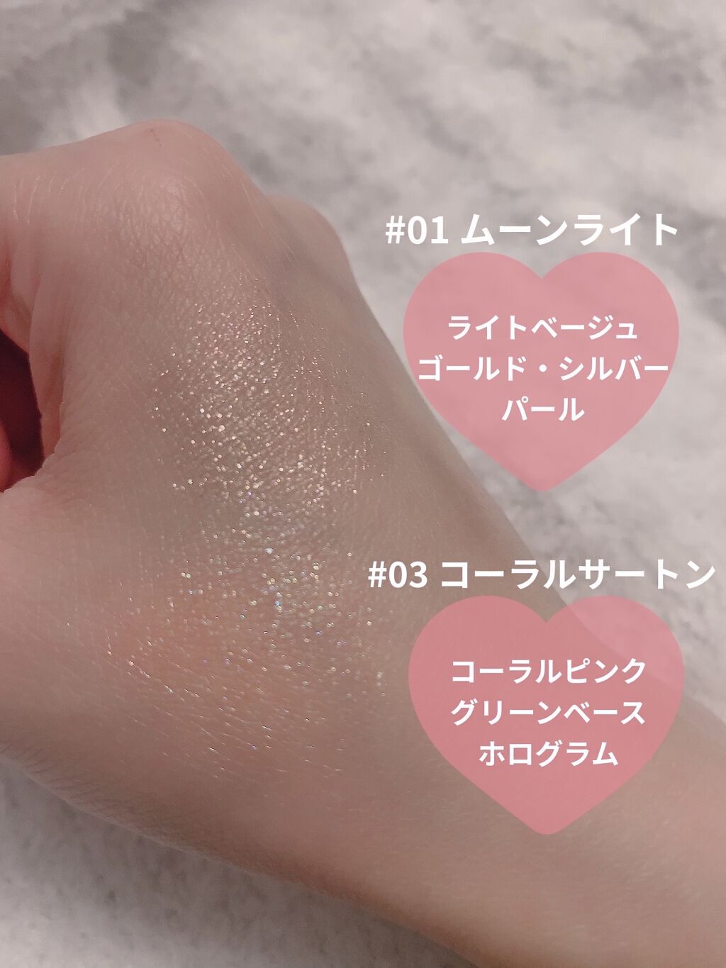 グリッター シャドウ カラー/rom&nd/グリッターを使ったクチコミ（2枚目）