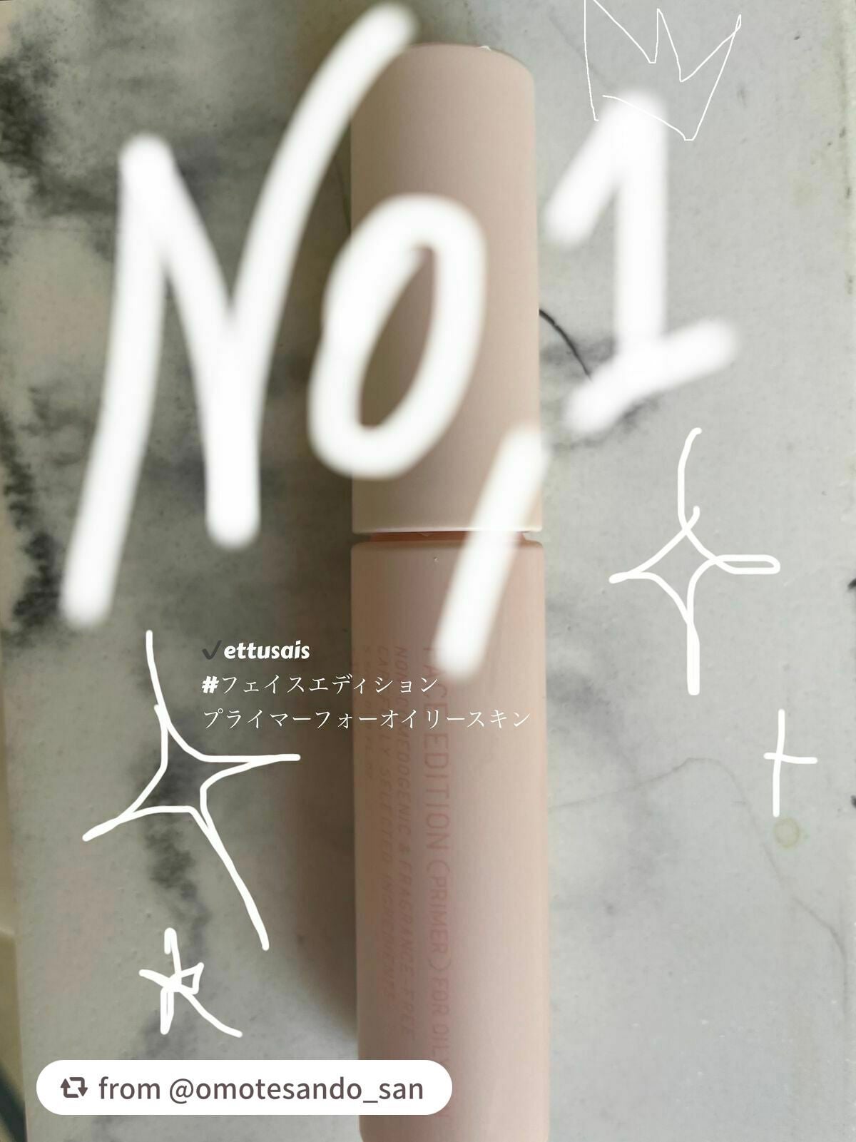 エテュセ ポアレスプライマー/ettusais/化粧下地を使ったクチコミ(1枚目)