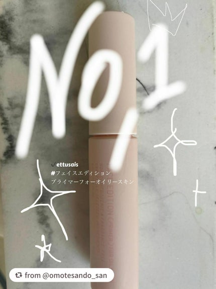 エテュセ ポアレスプライマー/ettusais/化粧下地を使ったクチコミ(1枚目)