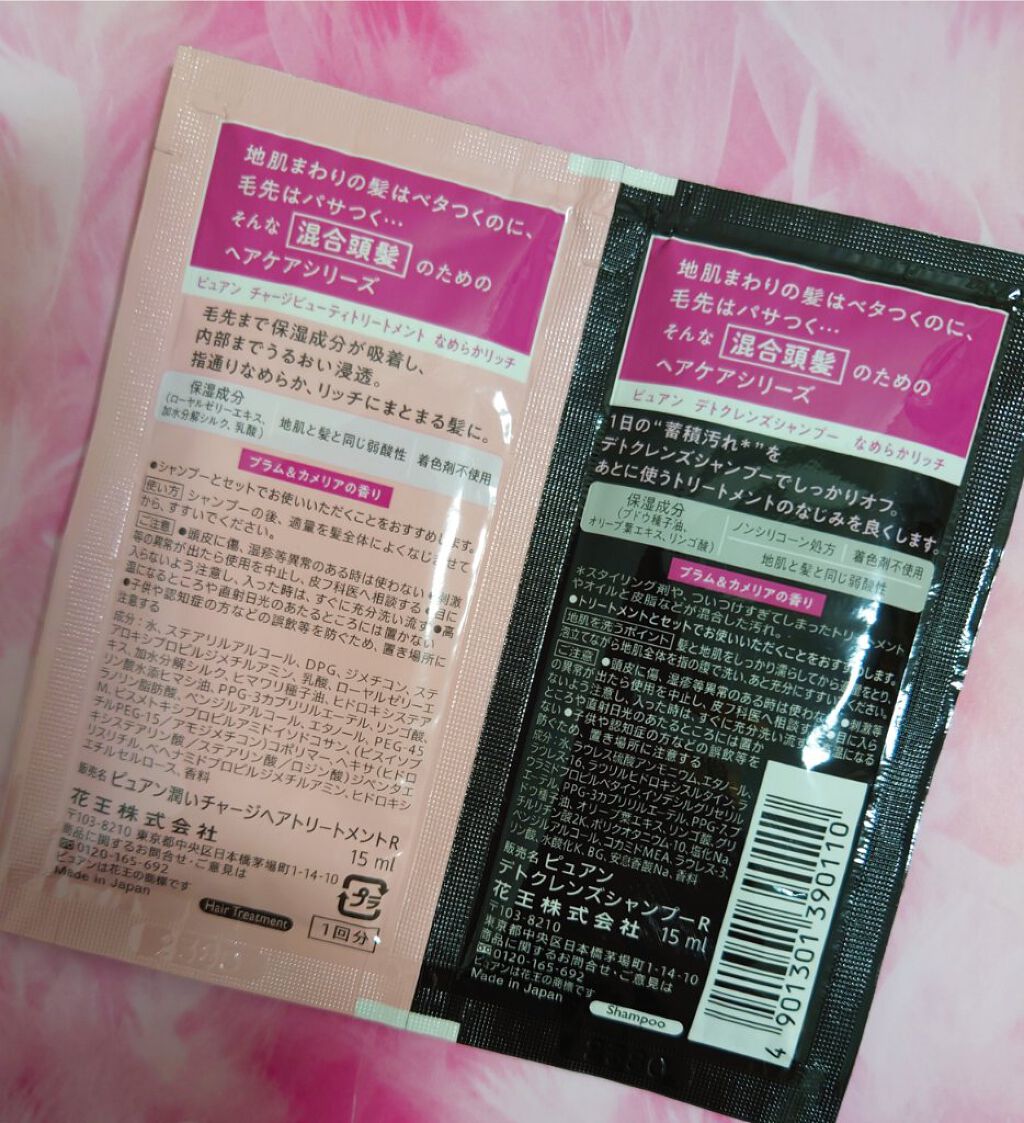 ピュアン デトクレンズシャンプー／チャージビューティトリートメント なめらかリッチ トリートメント/ピュアン/シャンプー・コンディショナーを使ったクチコミ（3枚目）