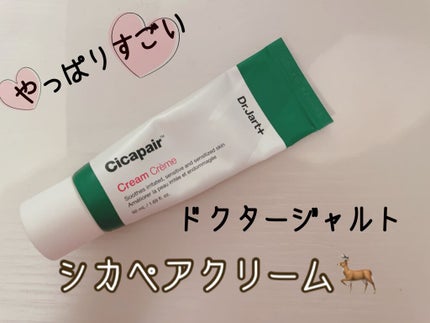 ドクタージャルト シカペア クリーム (第2世代)/Dr.Jart+/フェイスクリームを使ったクチコミ(1枚目)