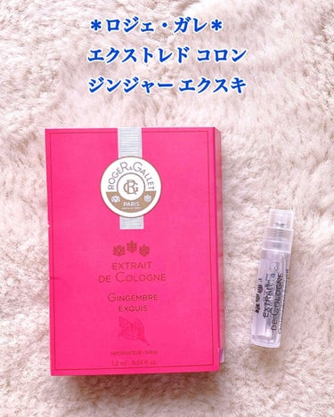 エクストレド コロン ジンジャー エクスキ 30ml/ロジェ・ガレ/香水(レディース)を使ったクチコミ（1枚目）