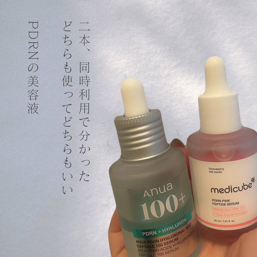 シワハリ不足や乾燥が気になる年齢にPDRN二本ぶち込んでみたお話。

✂ーーーーーーーーーーーーーーーーーーーー
プロフィールに40代後半とやんわりでてますが、そんなん隠してもな45歳です。

気づいたら冬は鼻周りは乾燥するし年々歳々、目の