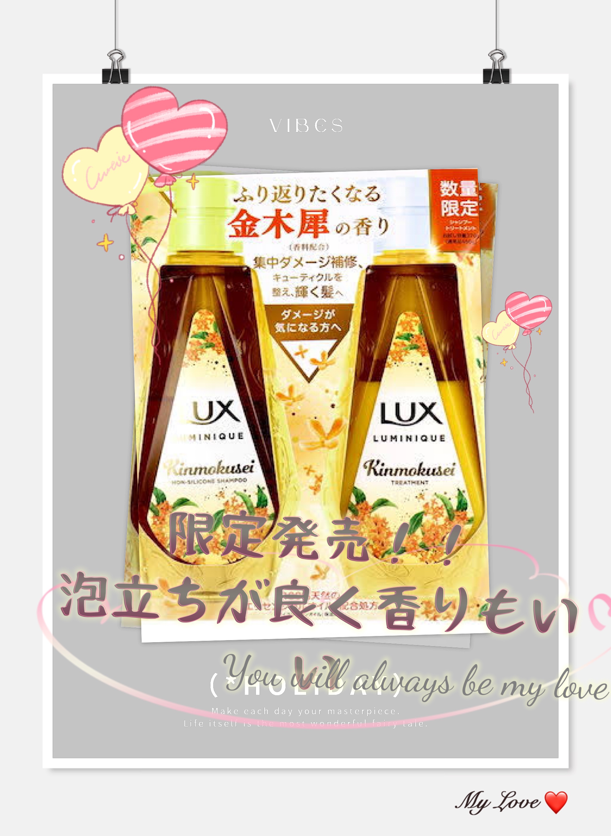 ルミニーク 金木犀 お試し容量ポンプペア/LUX/市販シャンプーを使ったクチコミ（2枚目）