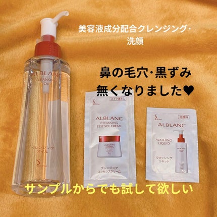 ウォッシングリキッド/ALBLANC/洗顔フォームを使ったクチコミ(1枚目)