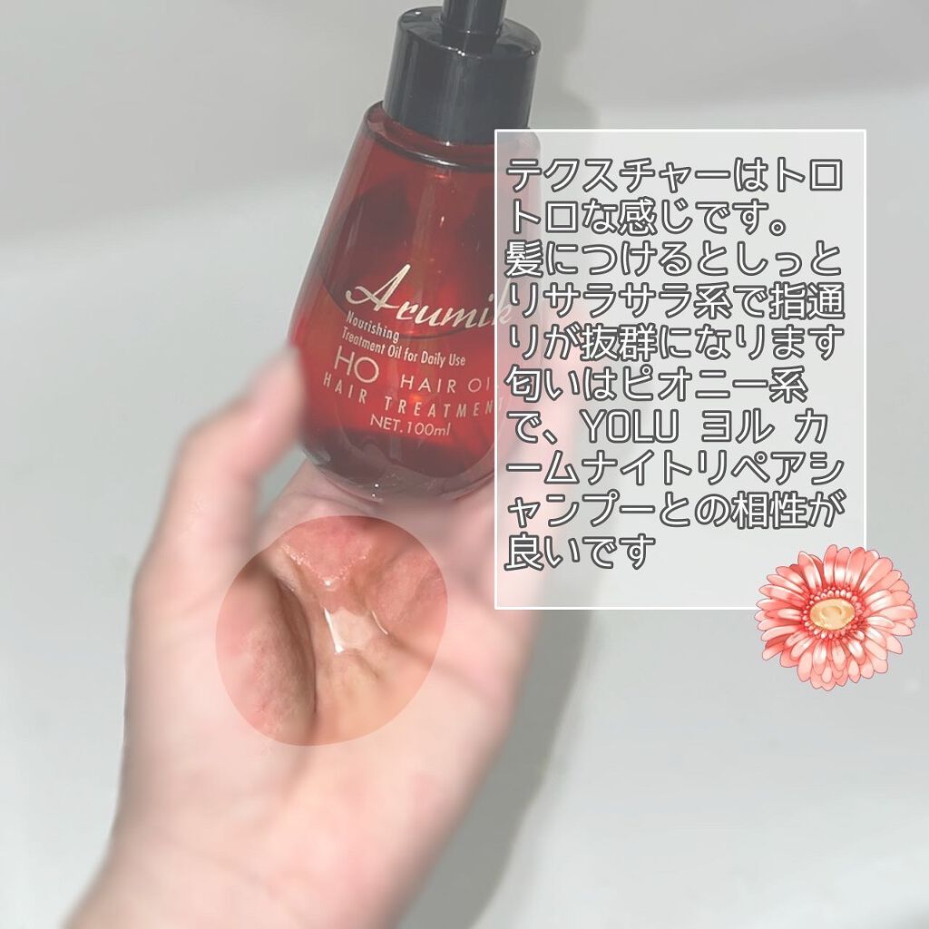 アルミック ヘアオイル/ABL/ヘアオイルを使ったクチコミ(3枚目)