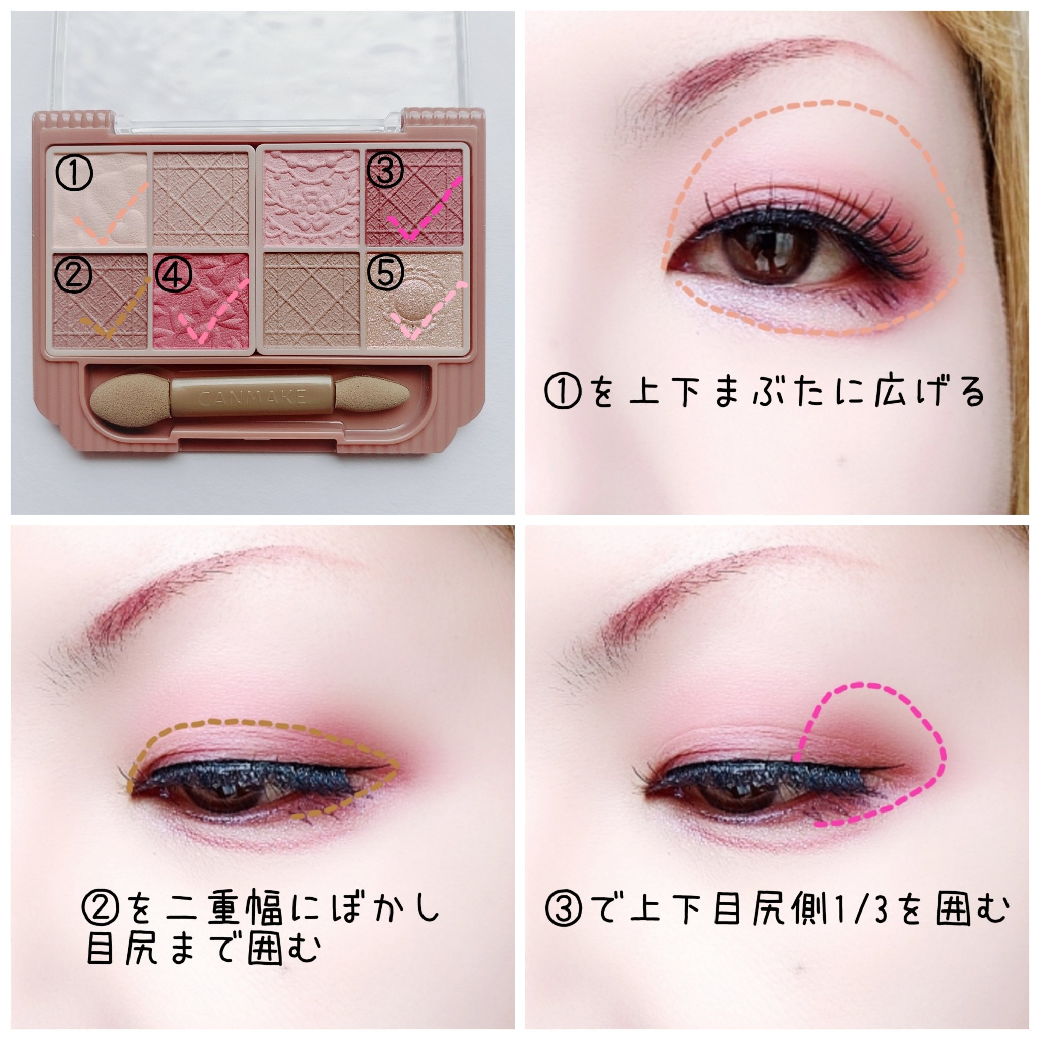 プティパレットアイズ（マットタイプ）/キャンメイク/パウダーアイシャドウを使ったクチコミ（3枚目）