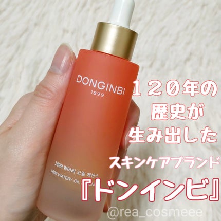 1899 ウォータリー オイルエッセンス/Donginbi(ドンインビ/韓国)/美容液を使ったクチコミ(1枚目)