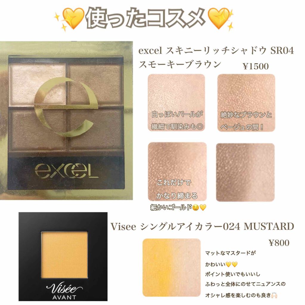 ヴィセ アヴァン シングルアイカラー/Visée/単色アイシャドウを使ったクチコミ(4枚目)