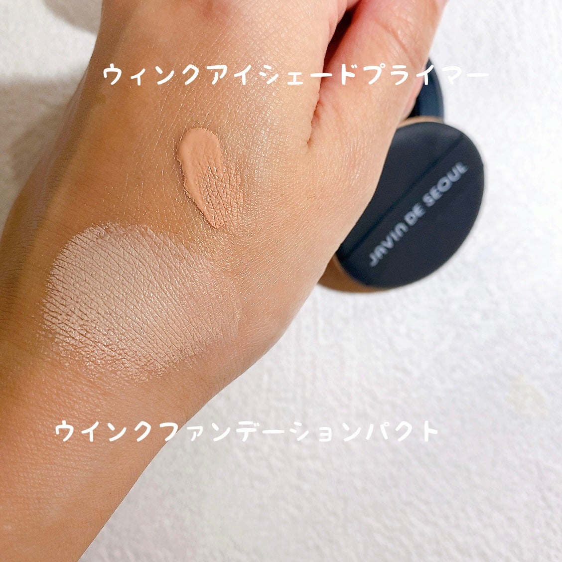 ジャビンドゥソウル ウインクファンデーションパクト/Javin De Seoul/クッションファンデーションを使ったクチコミ(7枚目)