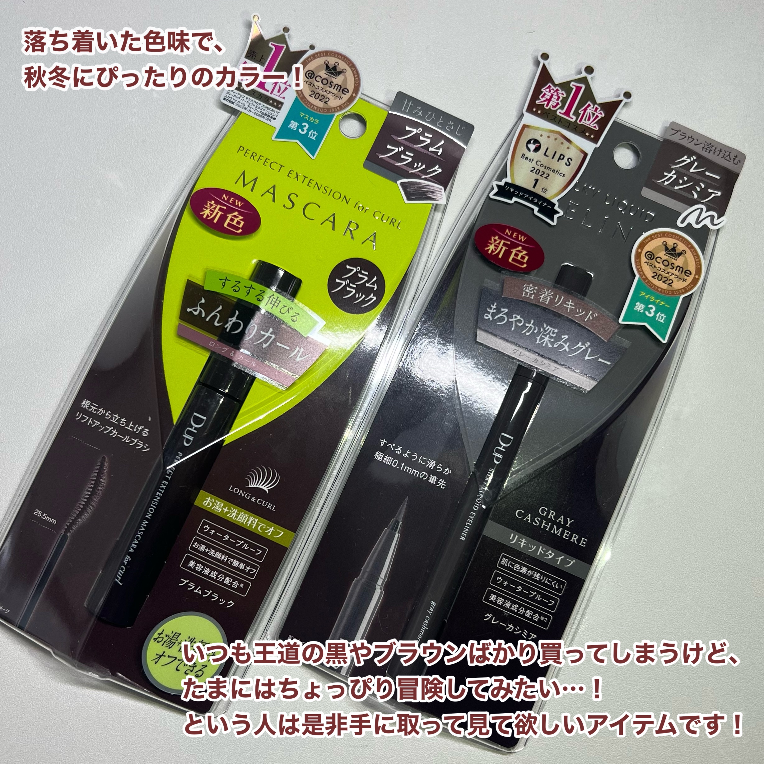 パーフェクトエクステンション マスカラ for カール/D-UP/マスカラを使ったクチコミ（3枚目）