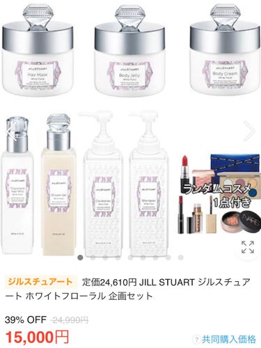 ボディクリーム/JILL STUART/ボディクリームを使ったクチコミ（3枚目）