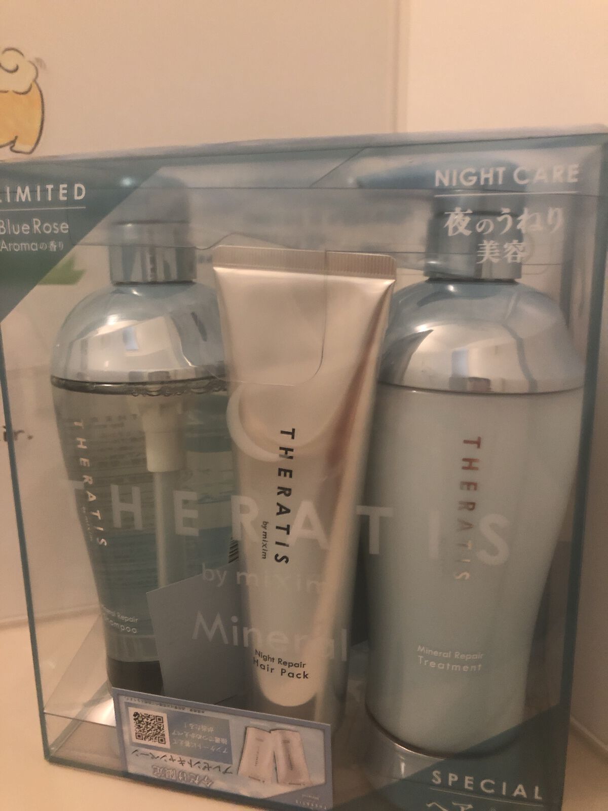 ナイトリペア ヘアパック/THERATIS/ヘアマスク・ヘアパックを使ったクチコミ（1枚目）