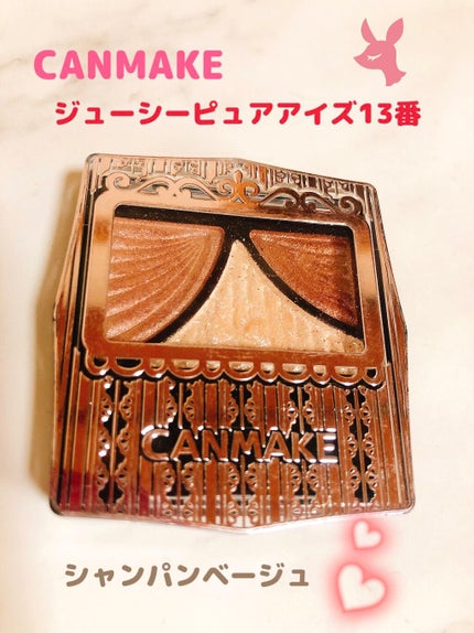 ジューシーピュアアイズ/キャンメイク/アイシャドウパレットを使ったクチコミ(1枚目)