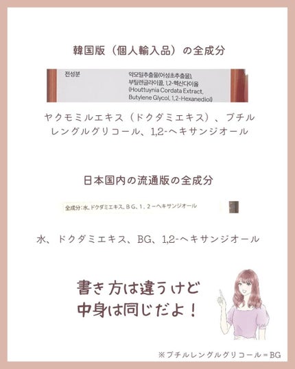 ドクダミ化粧水/ONE THING/化粧水を使ったクチコミ(3枚目)