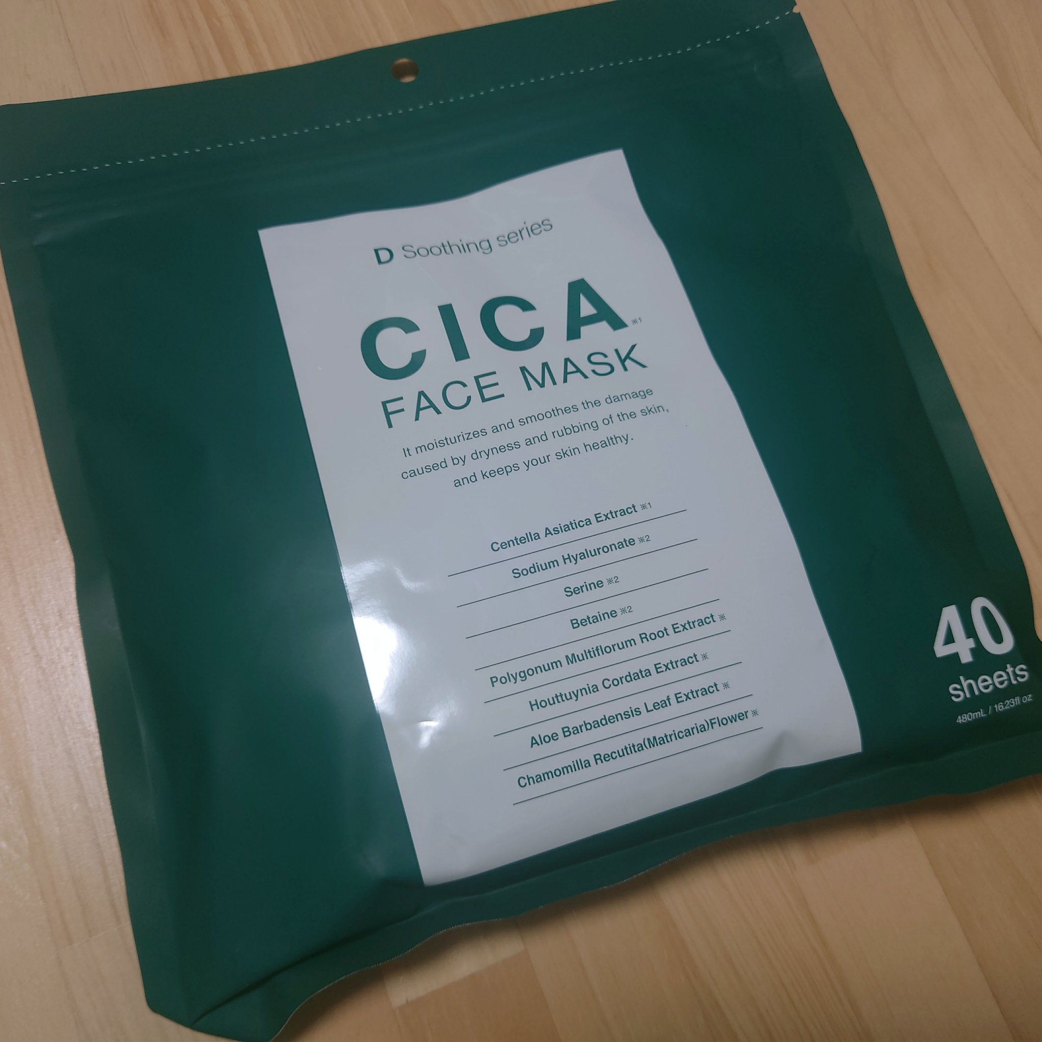 CICA FACE MASK/ドン・キホーテ/シートマスク・パックを使ったクチコミ（1枚目）