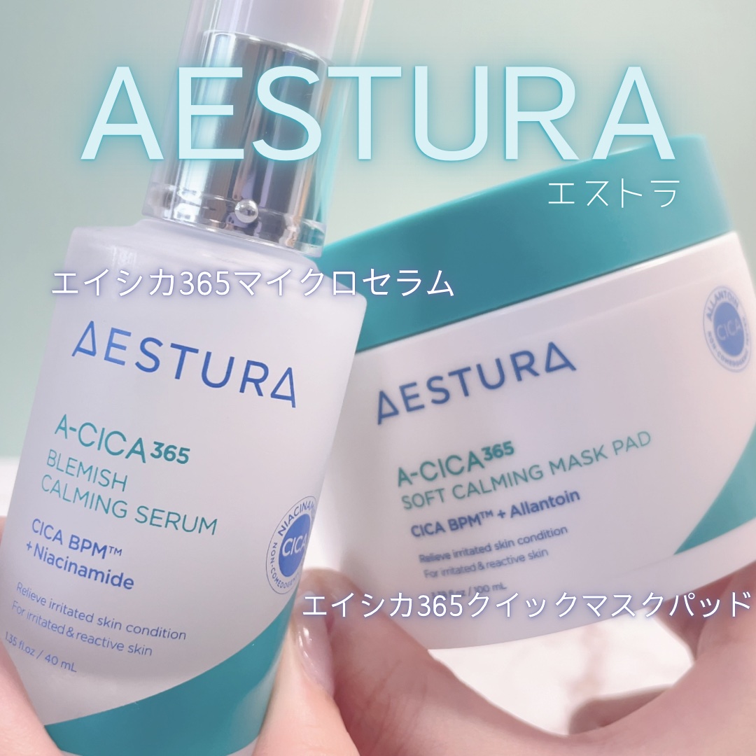 エイシカ365クイックマスクパッド/AESTURA/トナーパッドを使ったクチコミ（1枚目）