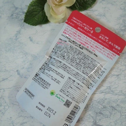 パパービタミンゼリー5/大木製薬/健康サプリメントを使ったクチコミ(4枚目)