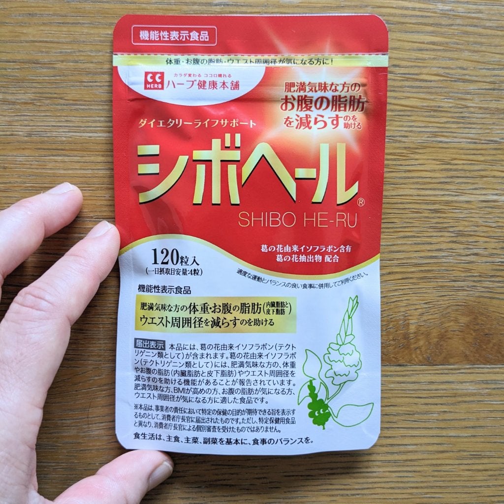 シボヘール/ハーブ健康本舗/健康サプリメントを使ったクチコミ(2枚目)