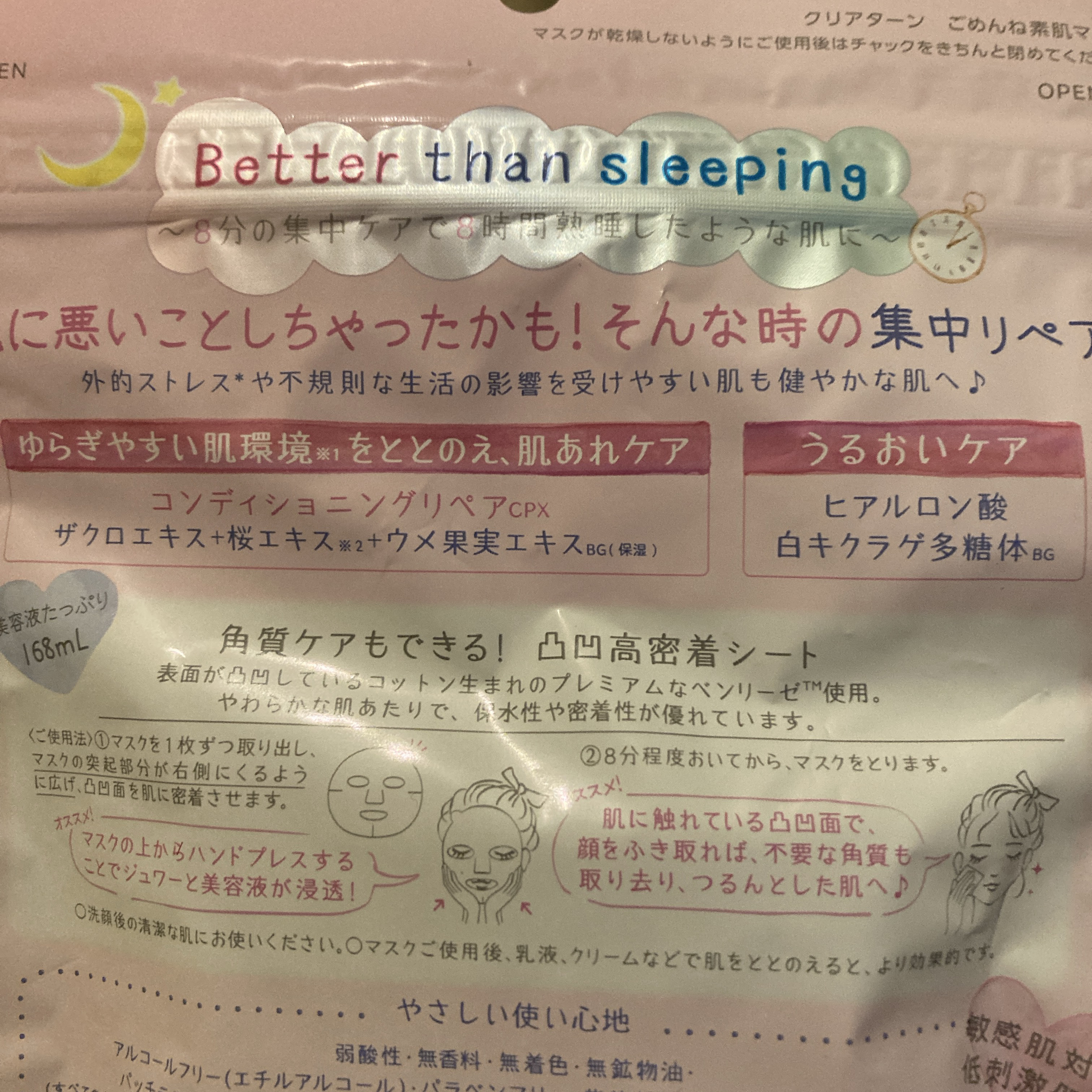 クリアターン ごめんね素肌 おやすみリペアクリーム/クリアターン/フェイスクリームを使ったクチコミ（3枚目）