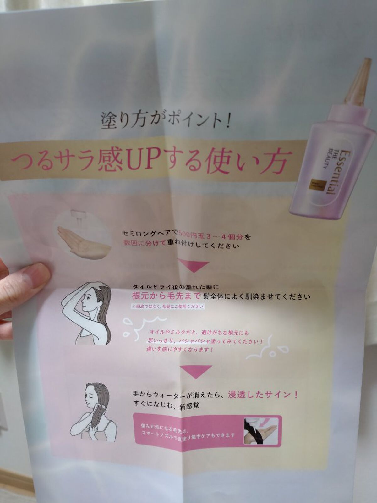 エッセンシャル プレミアム ウォータートリートメント EXスムース/エッセンシャル/アウトバストリートメントを使ったクチコミ（3枚目）