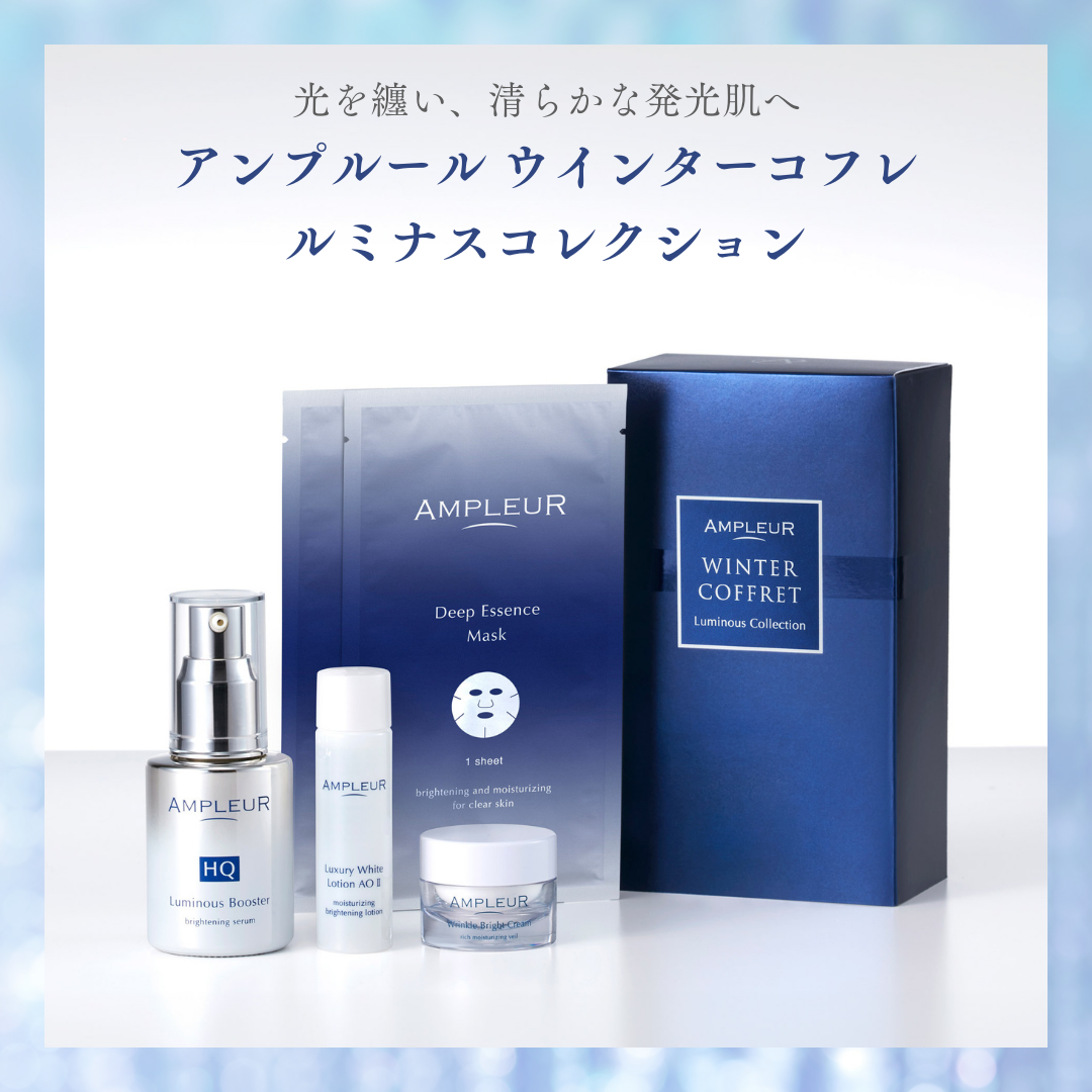 ラグジュアリーホワイト ローションAO II/アンプルール/化粧水を使ったクチコミ（2枚目）