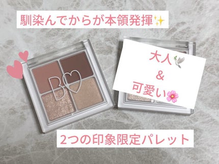 THE アイパレR/b idol/アイシャドウパレットを使ったクチコミ(1枚目)