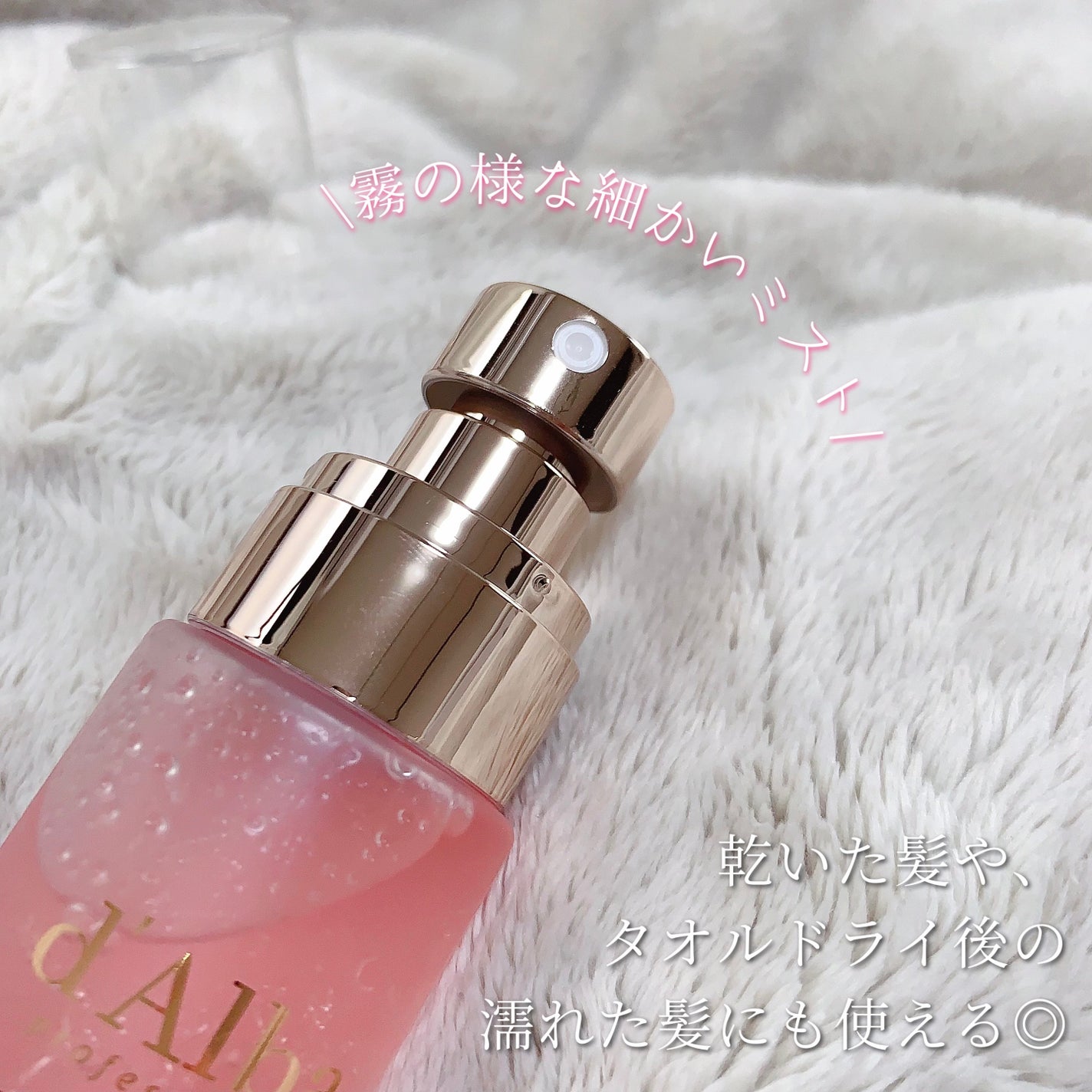 プロフェッショナルリペアリングヘアパヒュームセラム/ダルバ/ヘアミストを使ったクチコミ(2枚目)