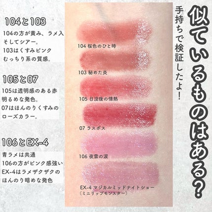 ケイト リップモンスター/KATE/口紅を使ったクチコミ(7枚目)