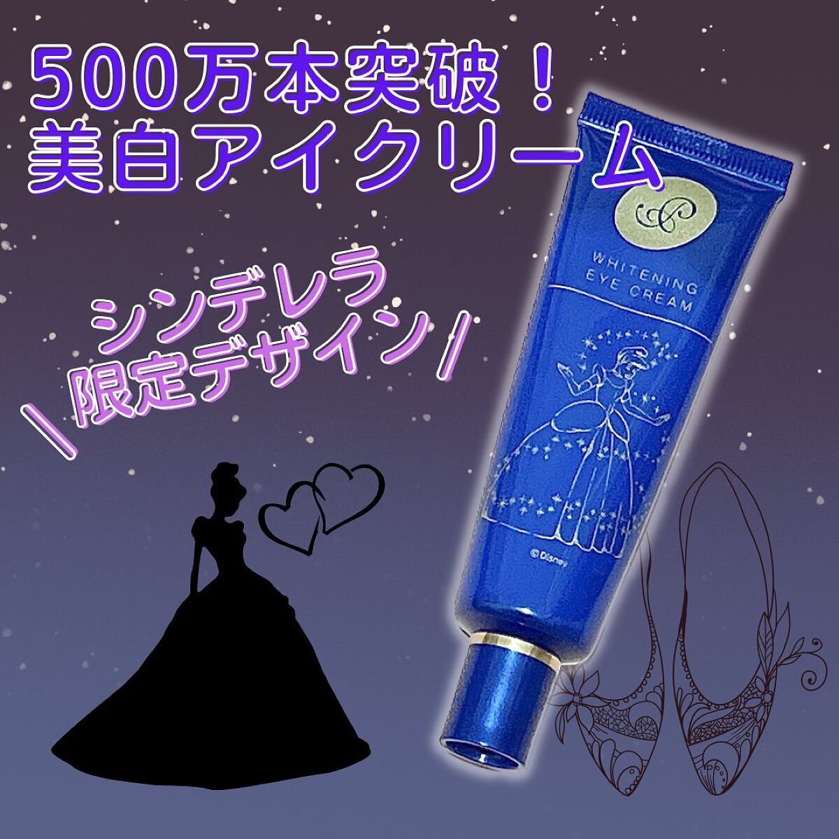 プラセホワイター 薬用美白アイクリーム/明色/アイケア・アイクリームを使ったクチコミ（1枚目）