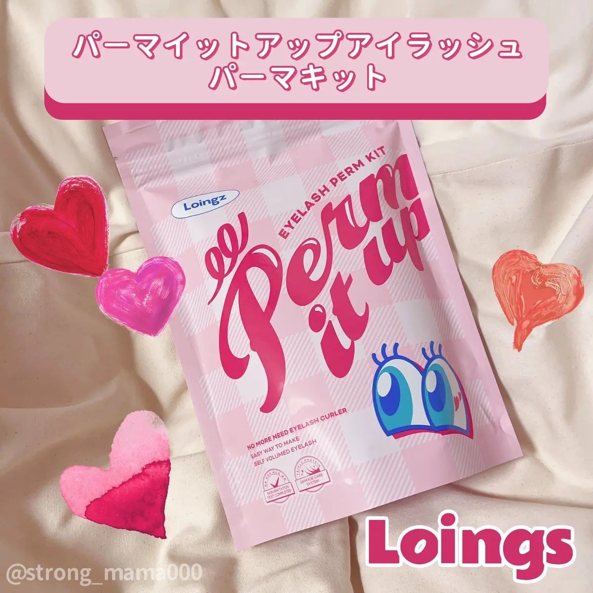 パーマイットアップアイラッシュパーマキット/Loingz/その他キットセットを使ったクチコミ(1枚目)