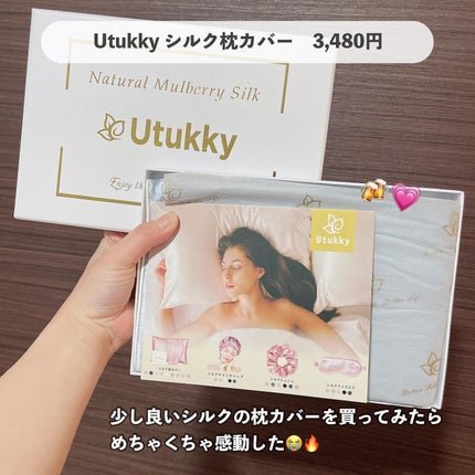 シルク枕カバー/Utukky/ヘアケアグッズを使ったクチコミ(1枚目)