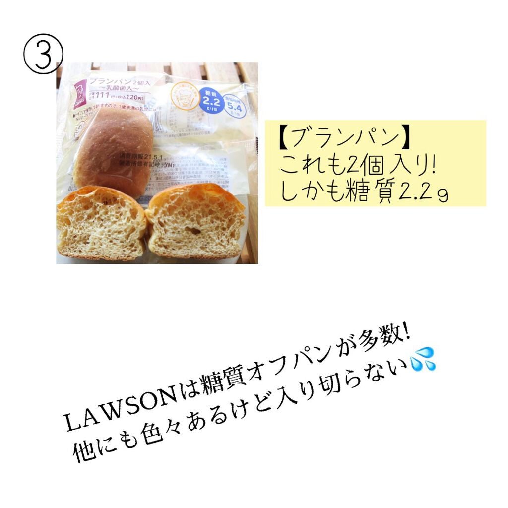 c'stal.** on LIPS 「今回はダイエット中にオススメなコンビニで買える物を紹介します!..」(5枚目)