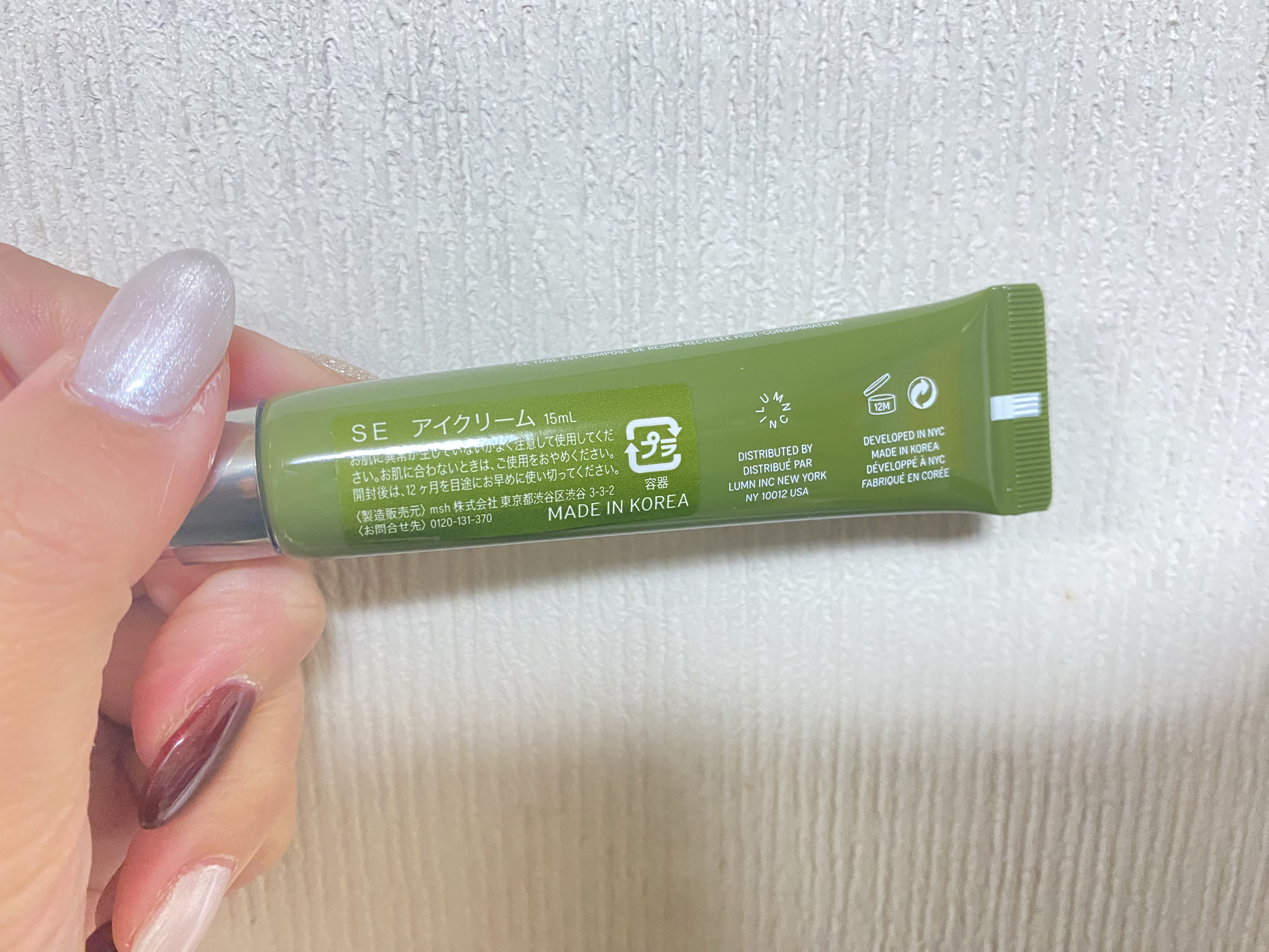 フィト バウンス アイ コントアー ソリューション/SUPEREGG /アイケア・アイクリームを使ったクチコミ（3枚目）