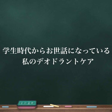 デオ＆ウォーター Ｂ (スプラッシュマリン)/シーブリーズ/デオドラント・制汗剤を使ったクチコミ（1枚目）