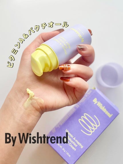 ビタミンA-mazingバクチオールナイトクリーム/By Wishtrend/フェイスクリームを使ったクチコミ(1枚目)